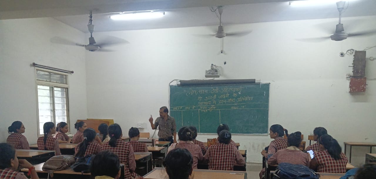 नूतन कॉलेज में देवी अहिल्या जयंती का आयोजन