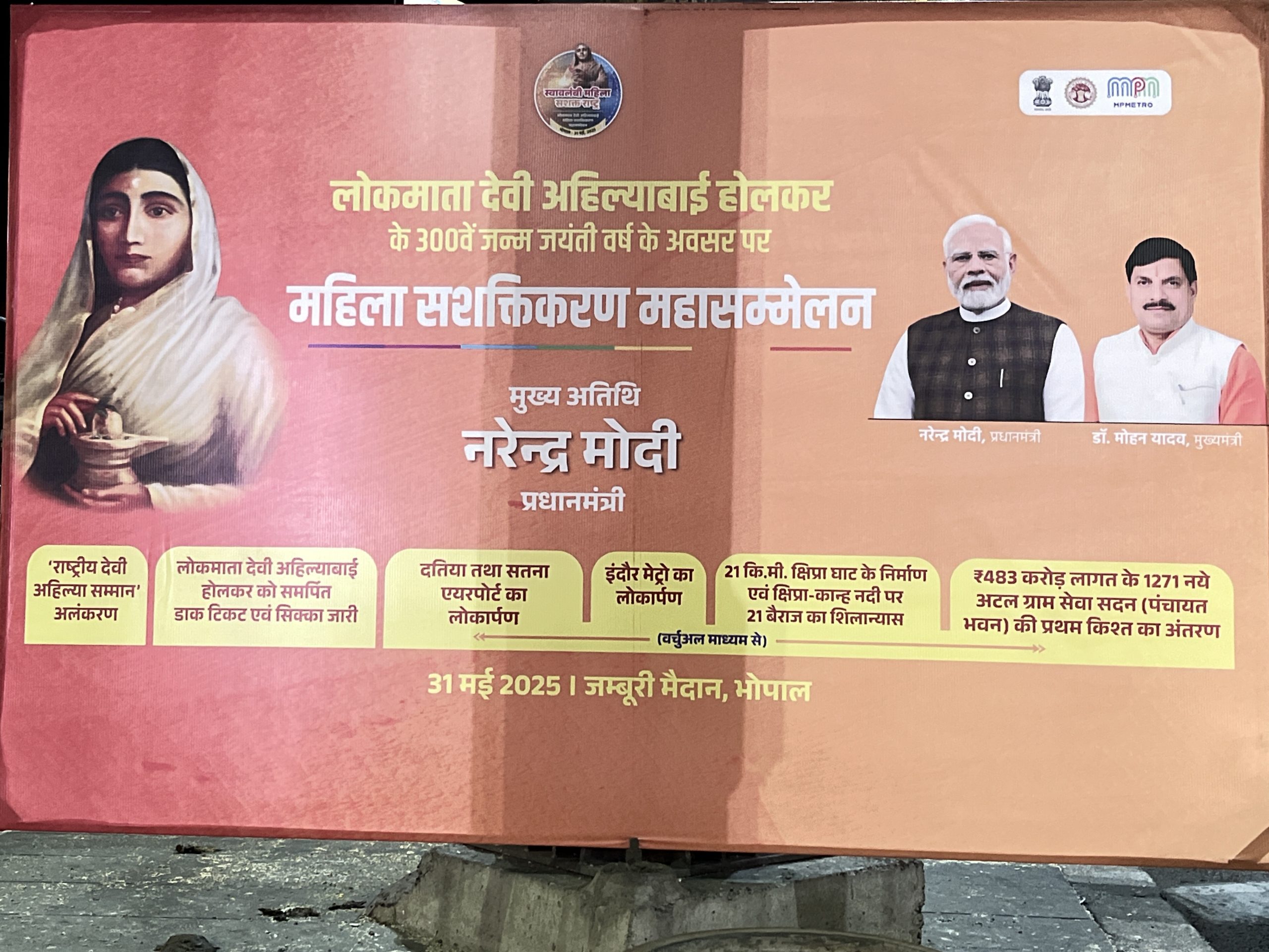 महिला सशक्तिकरण महासम्मेलन में पीएम मोदी लेंगे फैसले और करेंगे लोकार्पण