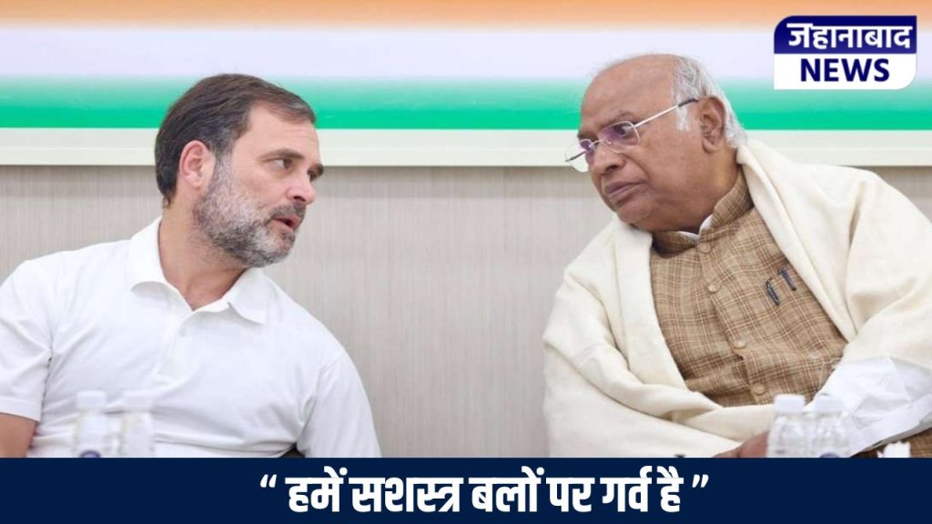 ‘हमें सशस्त्र बलों पर गर्व है…’, सेना के ‘ऑपरेशन सिंदूर’ पर आया राहुल गांधी और खरगे का रिएक्शन