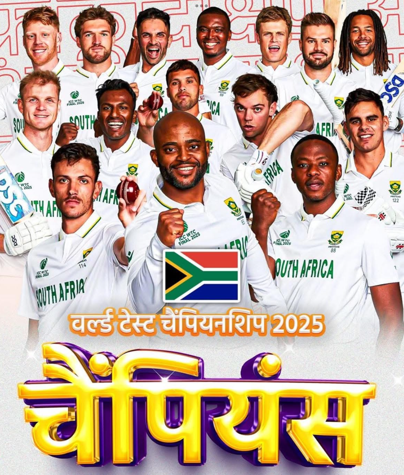 साउथ अफ्रीका ने जीती 27 साल में पहली आईसीसी ट्रॉफी