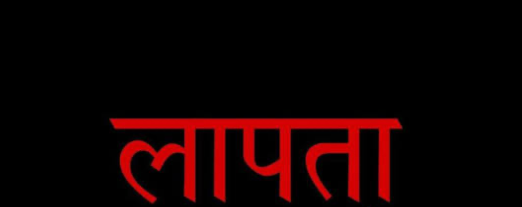 गुना में तीन नाबालिग बहनें 3 जून से लापता