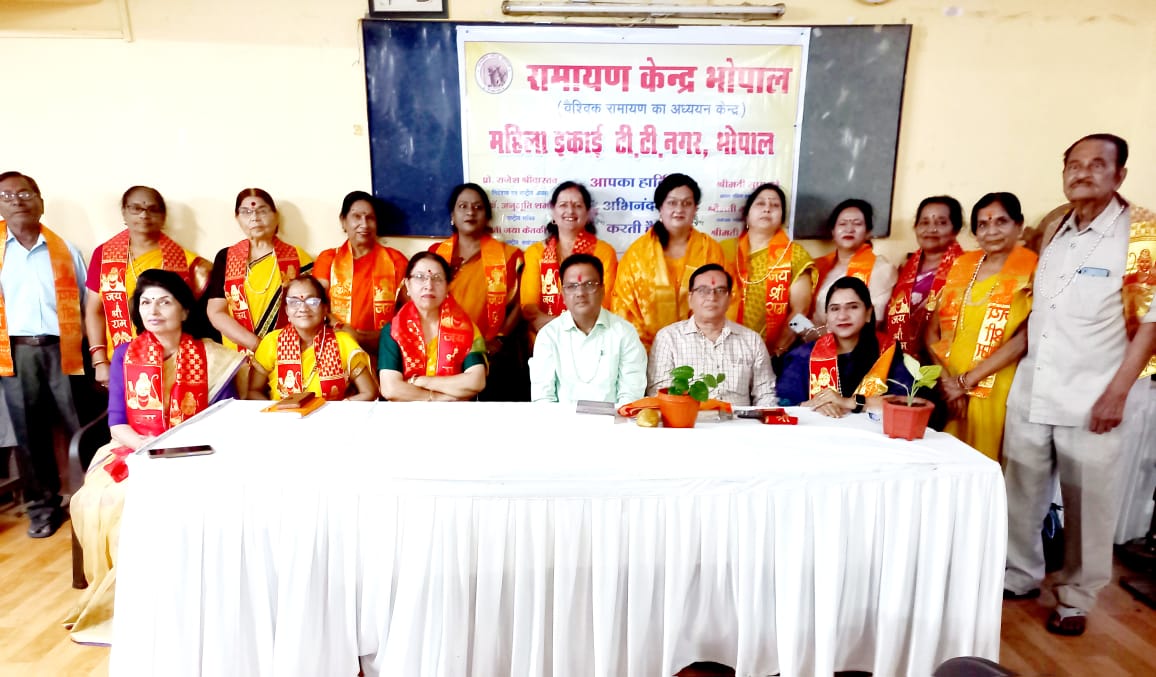 राष्ट्रीय रामायण केंद्र की महिला इकाई टी.टी.नगर का हुआ शुभारंभ